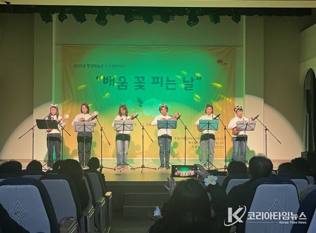 평생학습관 수강생 한마당 ‘배움 꽃 피는 날’