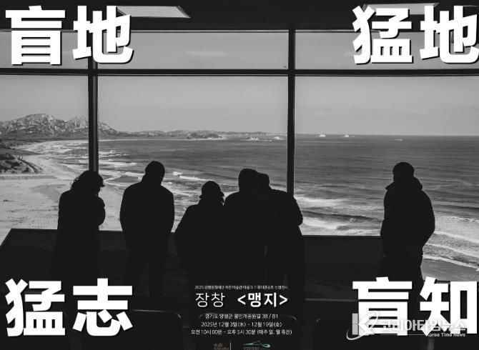 장창 작가 개인전 〈맹지〉 포스터