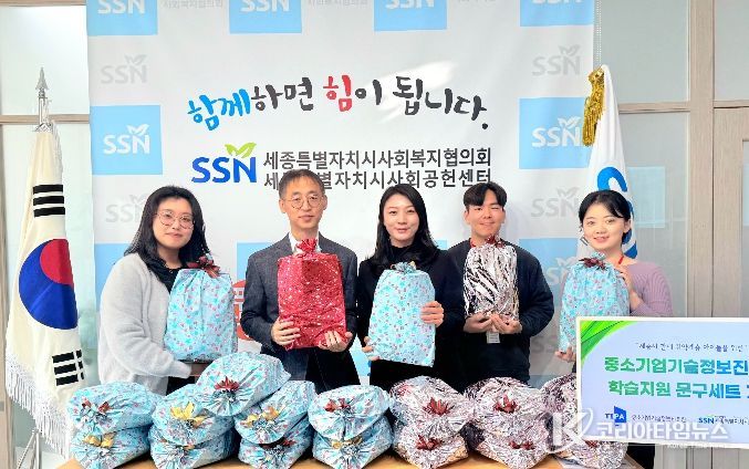 중소기업기술정보진흥원, 취약계층 아이들을 위한 문구세트 기부