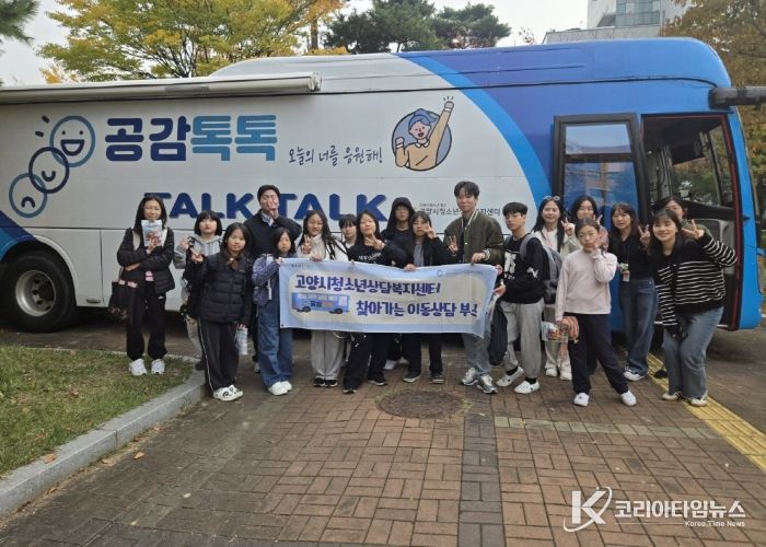 찾아가는 심리지원사업 중 마을로 찾아가는 상담버스 ‘공감톡톡’