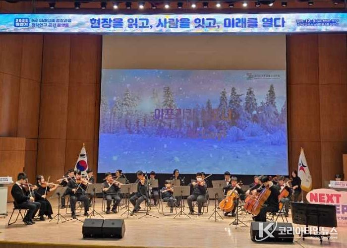 경기도교육청율곡연수원, ‘현장을 읽고 사람을 잇고 미래를 열다’