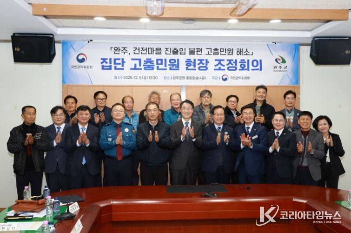 완주군, 권익위와 협력해 봉동 건전마을 진입로 개선