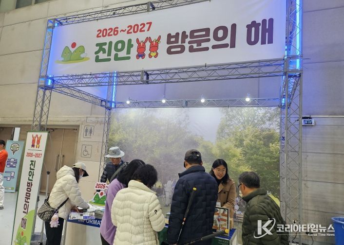 진안군, 더 캠핑쇼 광주에서 진안방문의 해 홍보 눈길