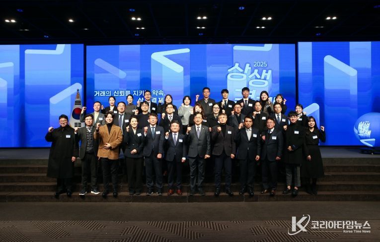 2025 상생경제 우수사례 공모전 현장 사진