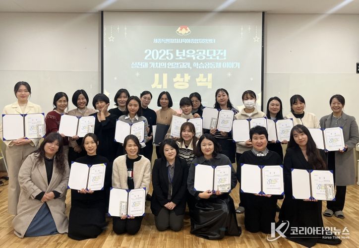 보육공모전 시상식