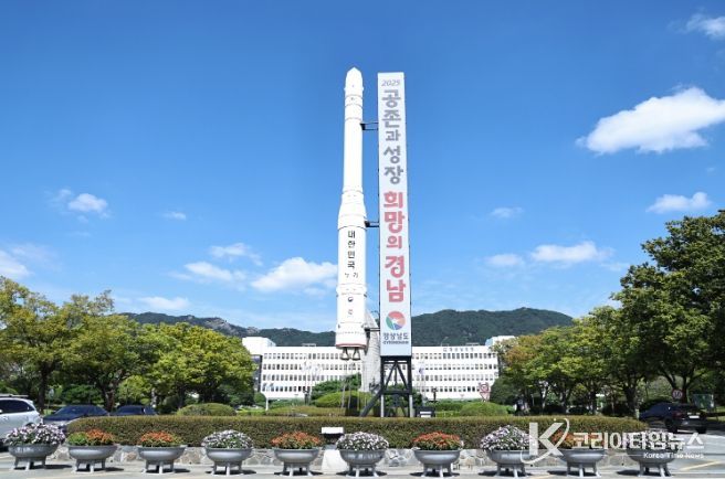 경상남도청전경