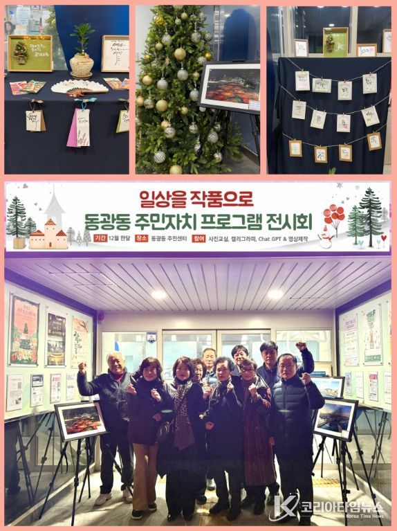 '일상을 작품으로'주민자치프로그램 전시회