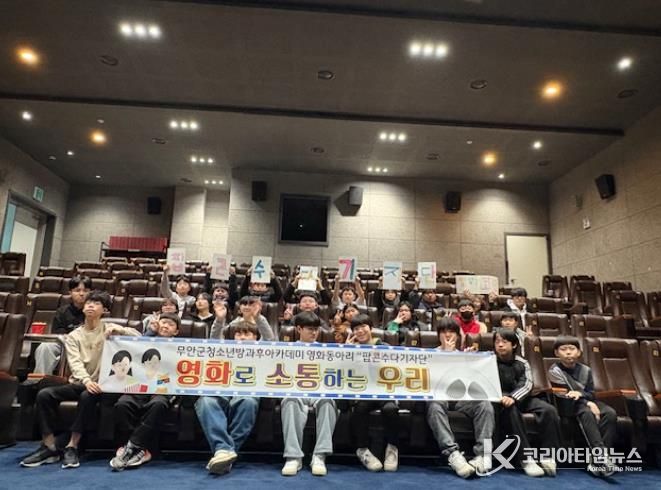 문화 동아리활동(영화기자단)