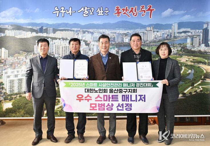 중구 노인일자리 역량활용사업단 참여자 2명, ‘우수 스마트 매니저’ 선정