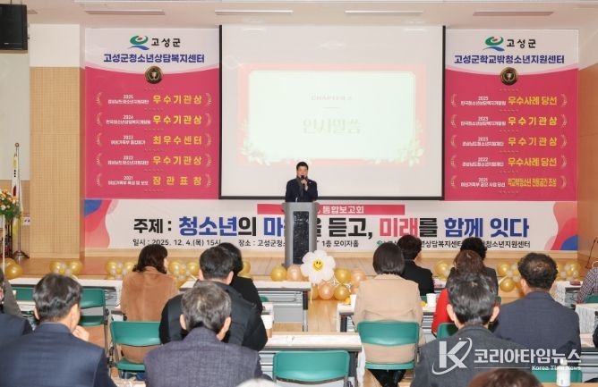 학교밖청소년지원센터 2025 통합보고회