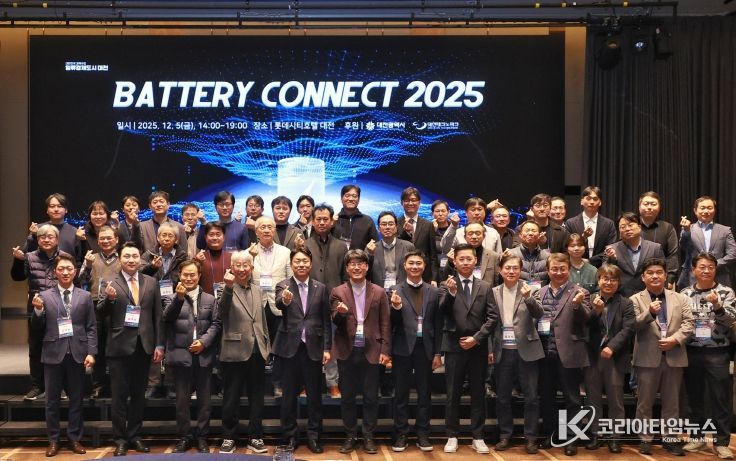 대전시 배터리 커넥트 2025 개최