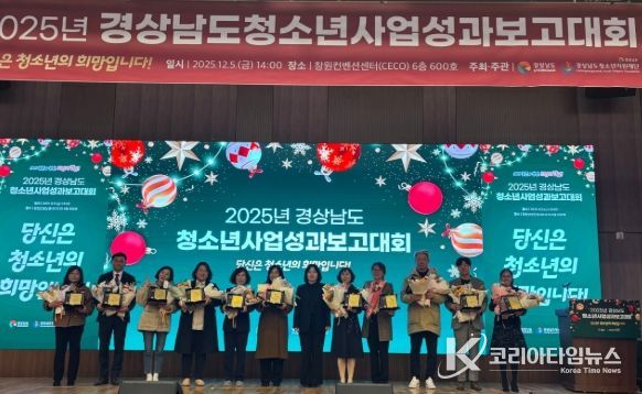 거제시청소년상담복지센터 1388청소년지원단 권기오 단원, 경상남도 도지사 수상