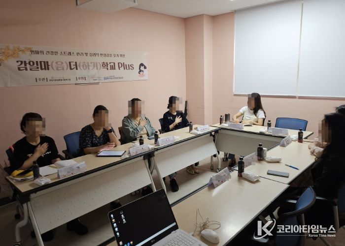 감일마(음)더(하기)학교 Plus 진행사진