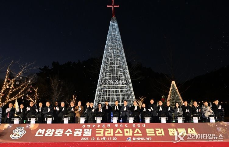 5일 이채권 남구청장, 이상기 남구의회의장이 선암호수공원 잔디광장에서 열린 크리스마스트리 점등식에 참석해 내빈과 함께 점등버튼을 누르고 있다.