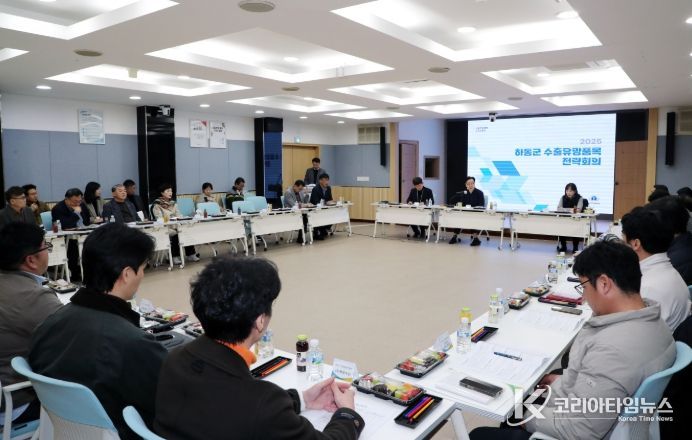 수출유망폼목 전략회의