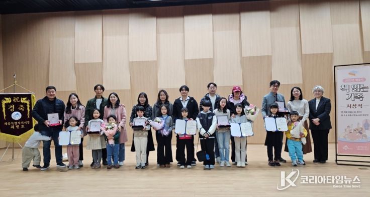 세종시립도서관 2025 책 읽는 가족 선정…평균 504권 대출