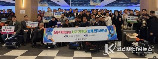 석화단지 노조 및 기업체와 화학사고 예방 캠페인