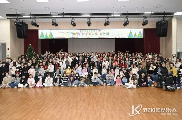 홍성군, 다문화가정 송년회로 따뜻한 연말 맞아