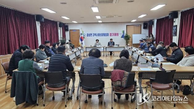 홍성군 결성면지역사회보장협의체, 올해 마지막 정기회의