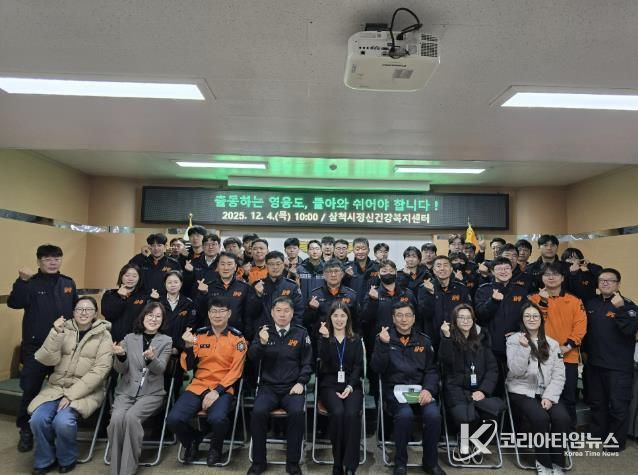 삼척시정신건강복지센터, 삼척소방서 캠페인