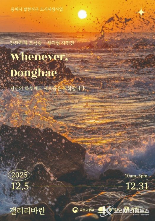 발한지구 도시재생 현장지원센터 「갤러리바란」 전시