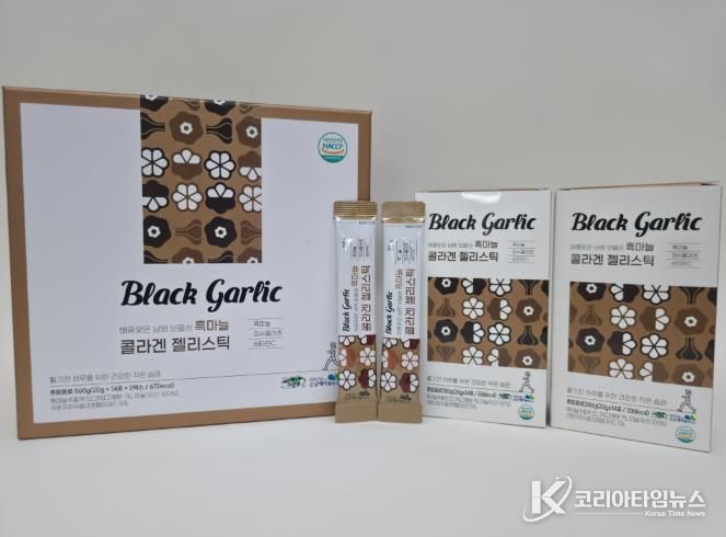 남해마늘연구소, 수출전략형 ‘흑마늘 콜라겐 젤리’ 출시