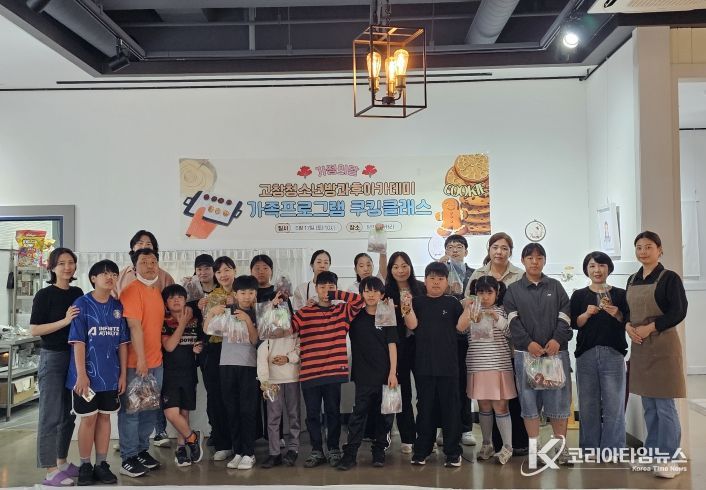 고창청소년방과후아카데미 가족프로그램(쿠킹클래스)