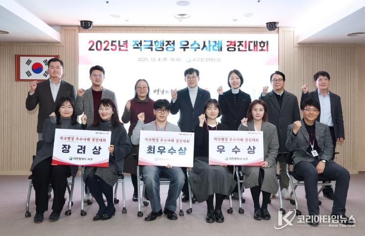 적극행정 우수사례 경진대회 시상식 장면