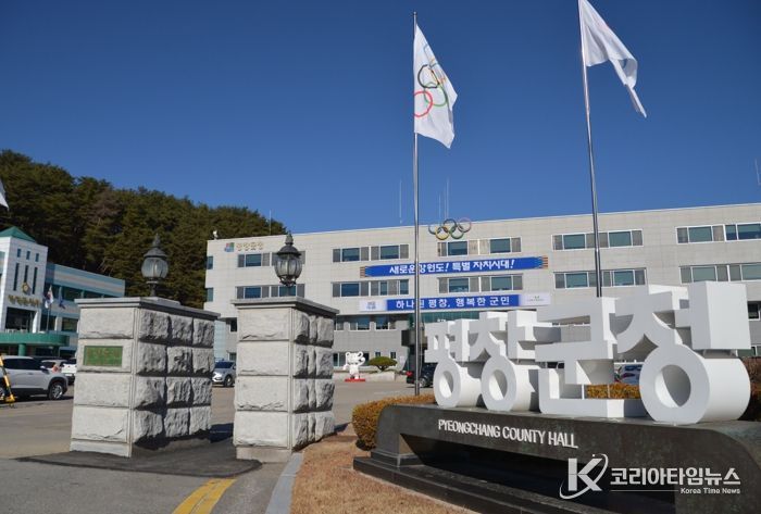 평창군청