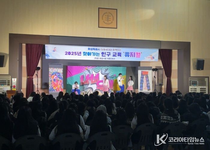 2025 화성특례시 투자유치 전략포럼 현장 사진