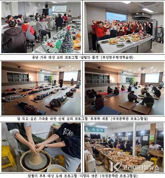 부안군문화재단, 가족문화예술교육 ‘가가호호’ 성황리 종료