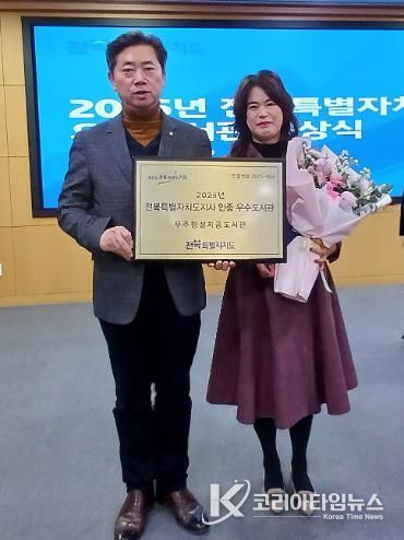 무주형설지공도서관, ‘우수도서관’ 선정