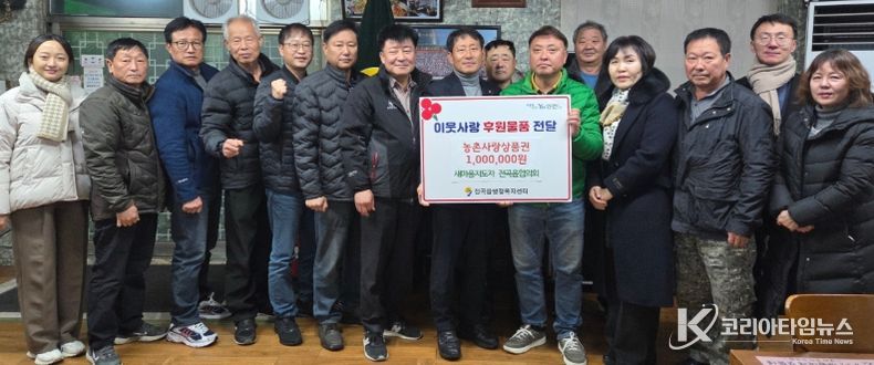 연천군 새마을지도자 전곡읍 협의회, 전곡읍지역사회보장협의체에 어려운 이웃돕기 성품 기탁