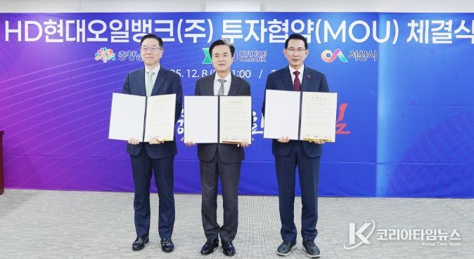 8일 충남도청 상황실에서 열린 지속가능항공유 실증 부지 투자협약