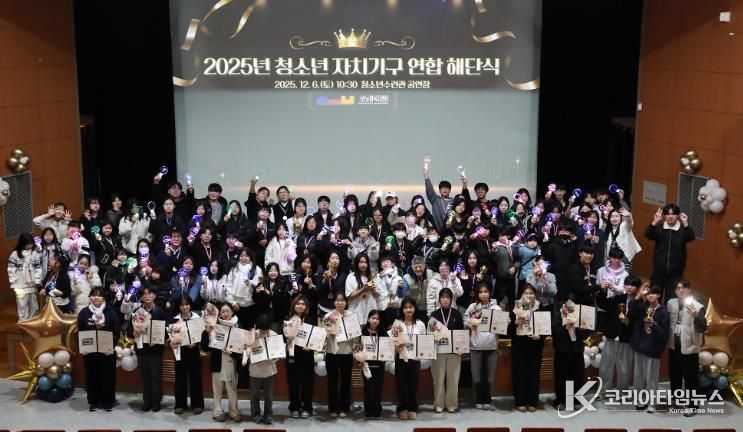 2025년 서산문화복지센터 청소년 자치기구 해단식 사진