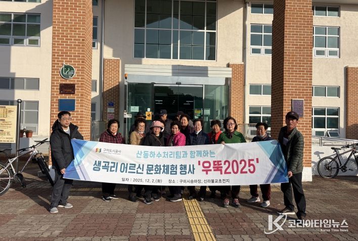 생곡리 문화체험 행사