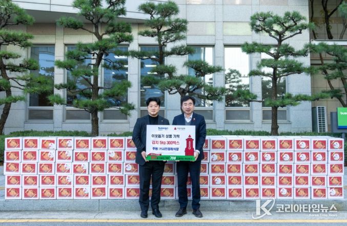 ㈜시민장례식장, 김치 300박스 부산진구에 전달