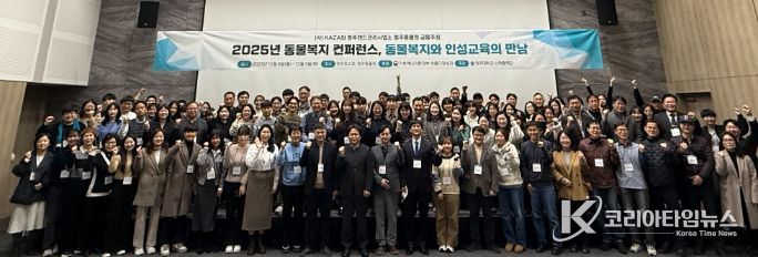 청주동물원, 동물복지 컨퍼런스