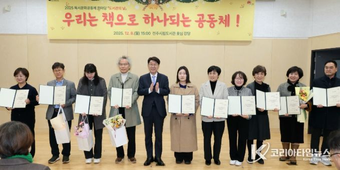 도서관 발전 유공자 포상과 우수 활동사례 발표 등 한 해 성과 공유하고, 소통과 화합의 장 마련