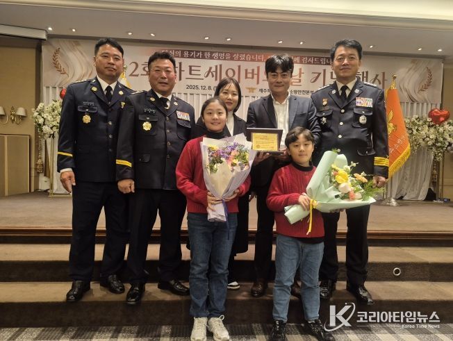 제주 여행 중 생명 살린 ‘의용소방대원’