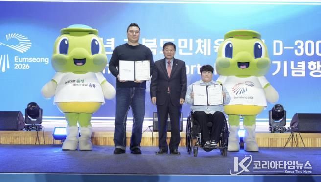 음성군 이윤철·황유선 선수, 2026년 충북도민체육대회 홍보대사로 위촉