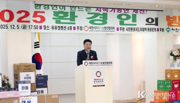 환경인의 밤(2025년) 행사사진