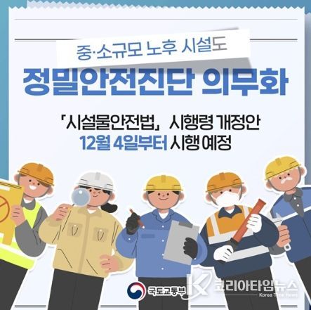 국토교통부