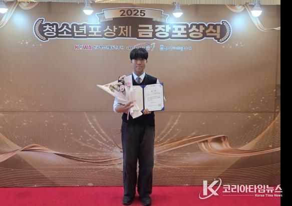 완주 박정환 청소년, 한국청소년활동진흥원 이사장상