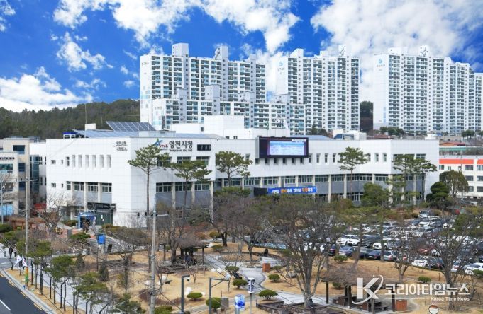 영천시청 전경