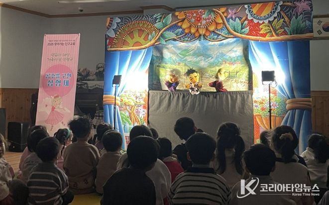 지난 8일, 관내 어린이집 원생들이 창작 인형극 ‘공주를 구한 삼형제’를 관람하고 있다