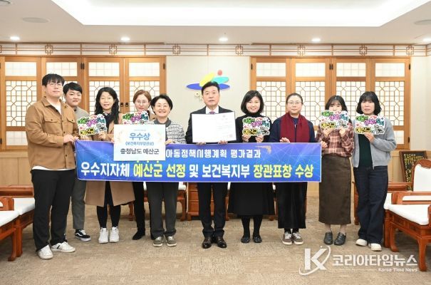 아동정책시행계획 평가 우수 지자체 선정