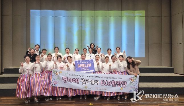 광양시가족센터 다문화합창단, 창단 7개월만 ‘하모니상’ 수상