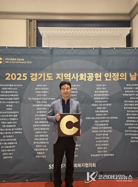 의정부도시교육재단, ‘지역사회공헌 인증제’ 2년 연속 선정