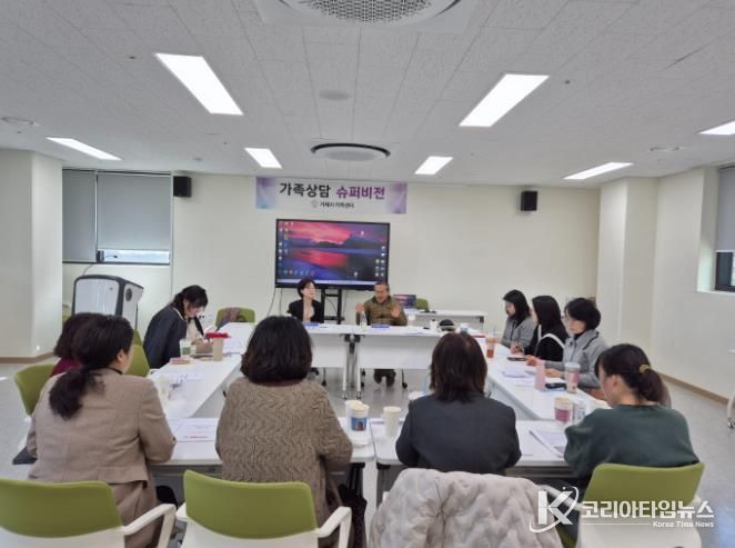 거제시가족센터, 상담사 대상 ‘슈퍼비전 및 역량강화교육’ 실시